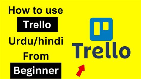 trello meaning in urdu